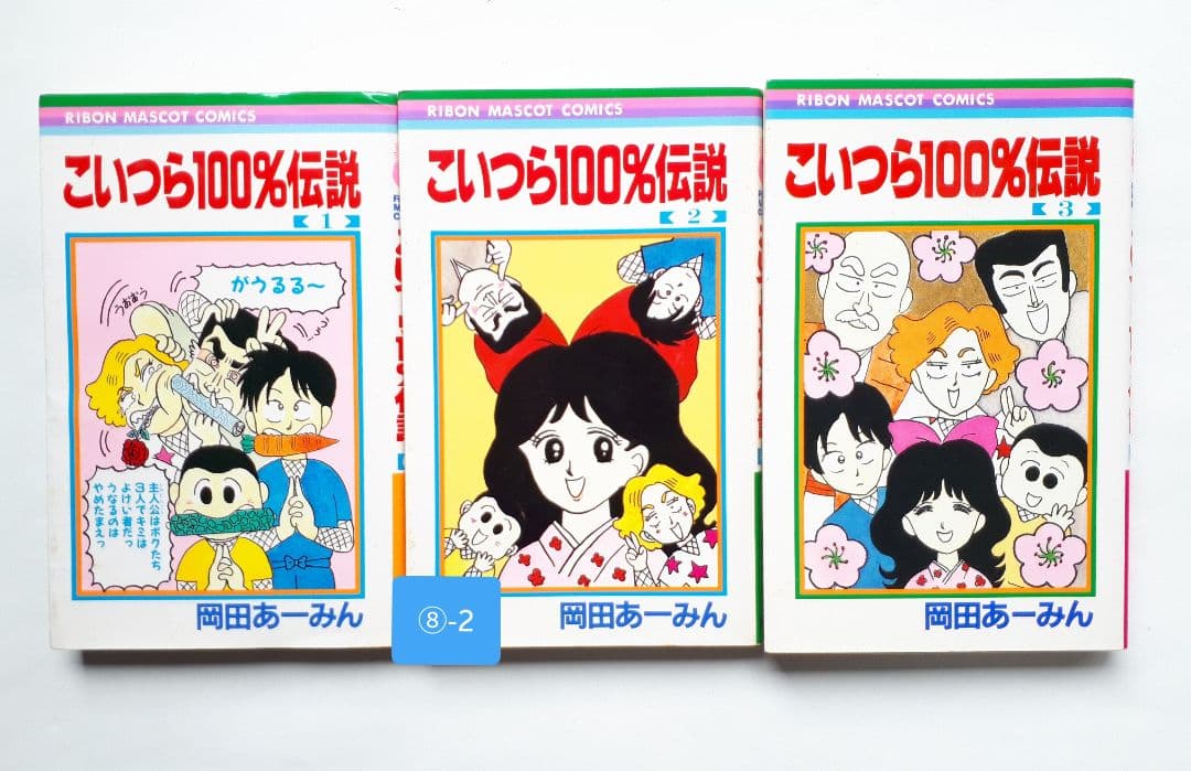 里中満智子作、大和和紀作　等 歴史コミック41巻の出品