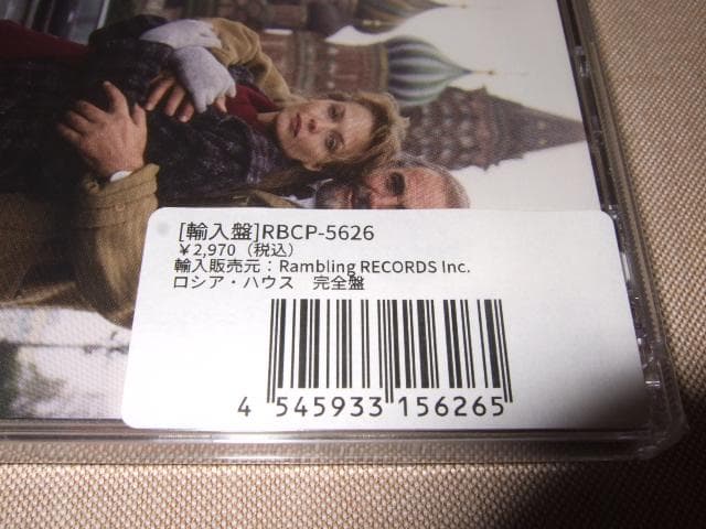 JERRY GOLDSMITH,サントラ,ジェリー・ゴールドスミス,新品未開封