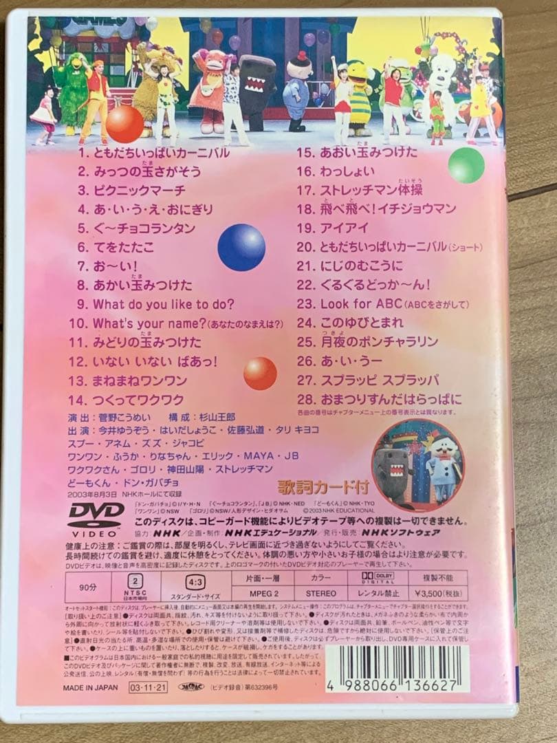 DVD テレビまつりだ!ぐ～チョコランタンとともだちいっぱいオンステージ