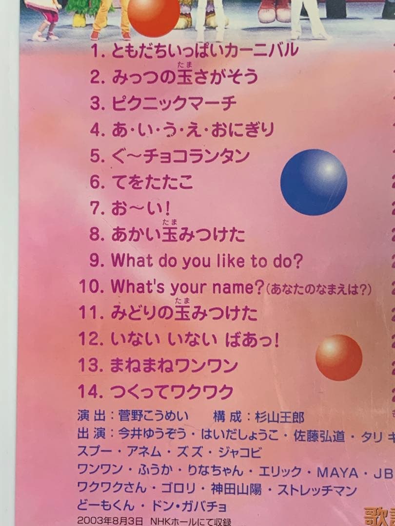 DVD テレビまつりだ!ぐ～チョコランタンとともだちいっぱいオンステージ