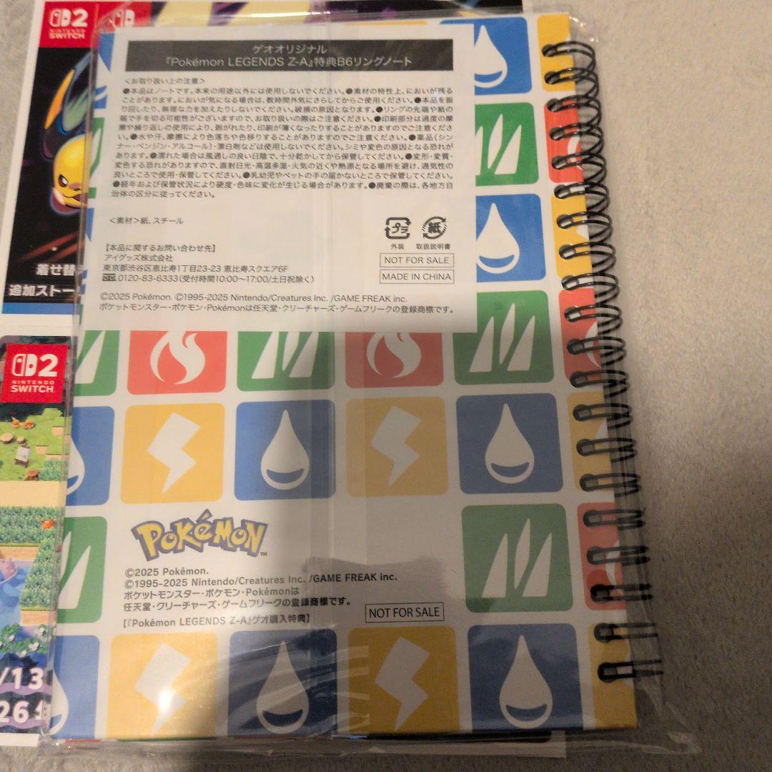 NintendoSwitch新作ポケモンレジェンズ特典付き新品未使用