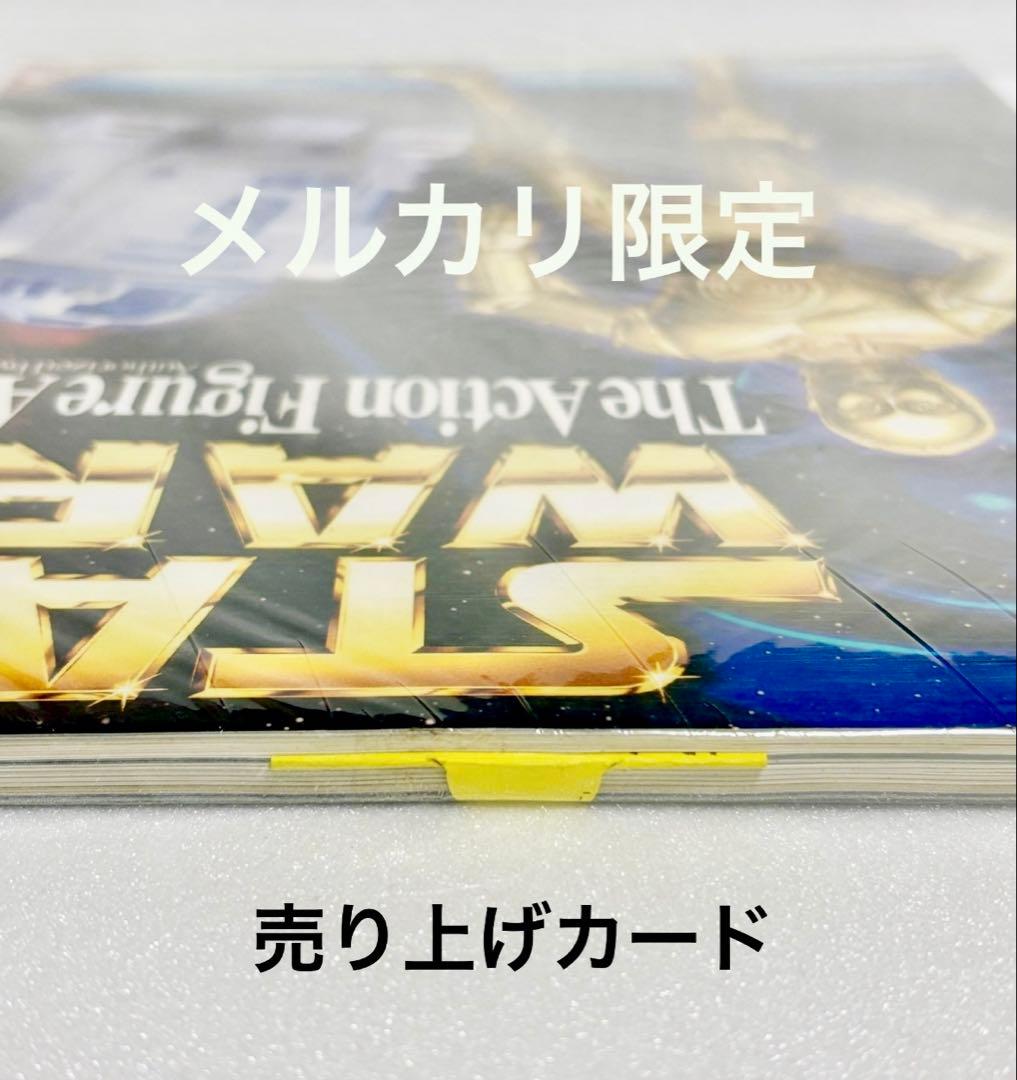 STAR WARS アクション フィギュア アーカイブ/フィギュア大全集　新品
