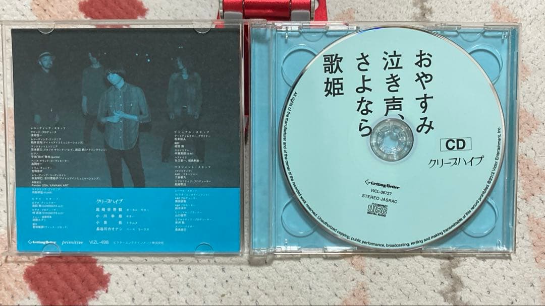 クリープハイプ　おやすみ泣き声、さよなら歌姫　初回限定盤