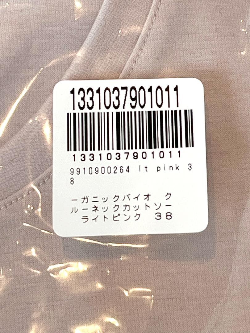 【新品未使用】ebure ピュアオーガニックバイオ クルーネックカットソー