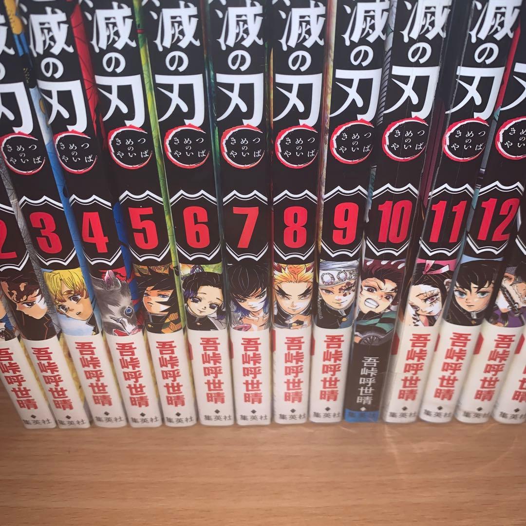 鬼滅の刃 全巻+0巻セット
