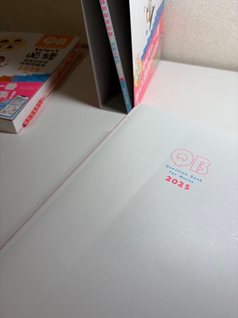 看護師国試対策アイテム11種　参考書　過去問等