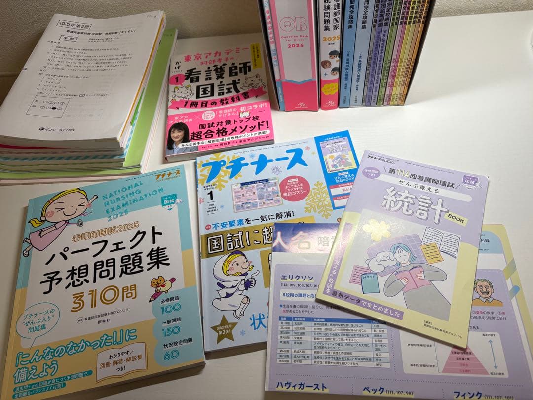看護師国試対策アイテム11種　参考書　過去問等
