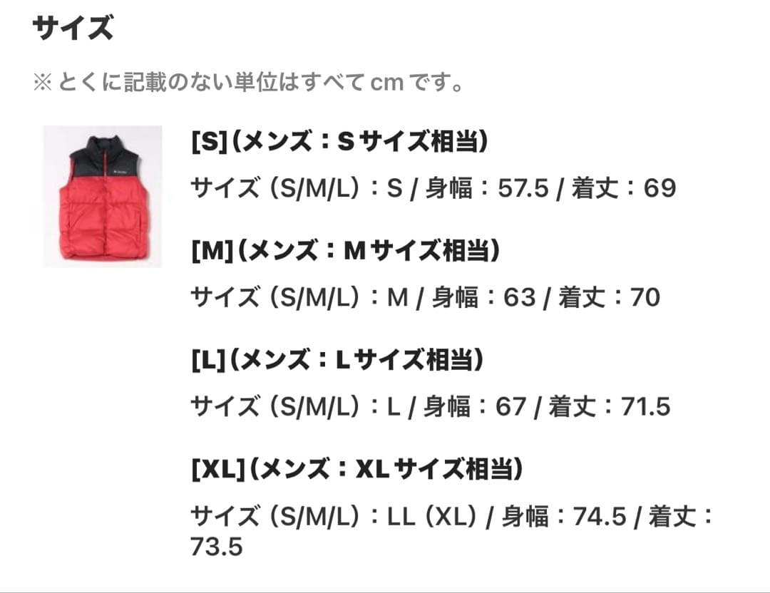 Columbia Puffett Vest L/G コロンビア 黒 L
