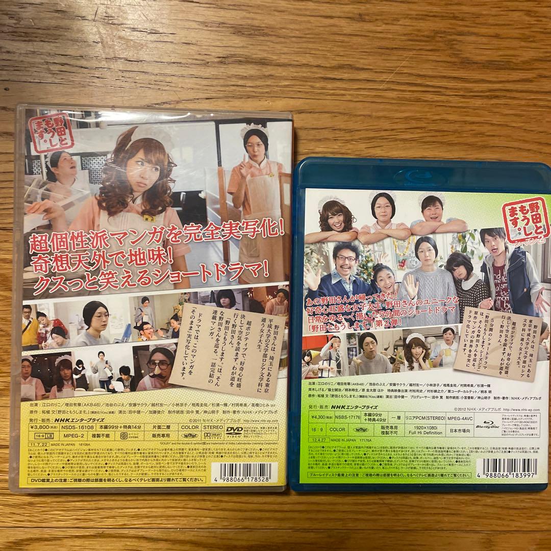 野田ともうします 拓殖文 NHK ドラマ DVD ブルーレイ 帯付き 江口のりこ