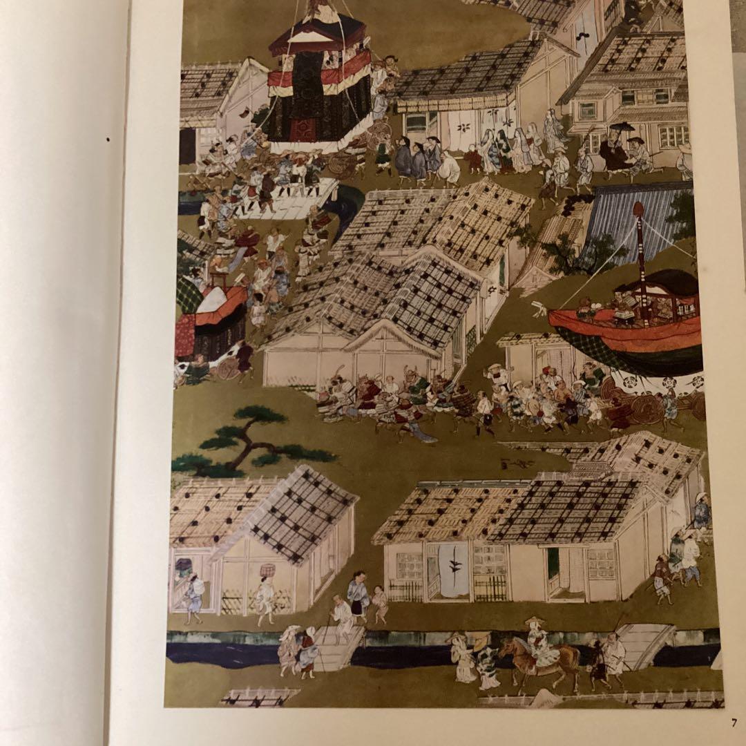 近世絵画　日本美術大系v 浅野長武監修　大塚巧藝写真　講談社写真部