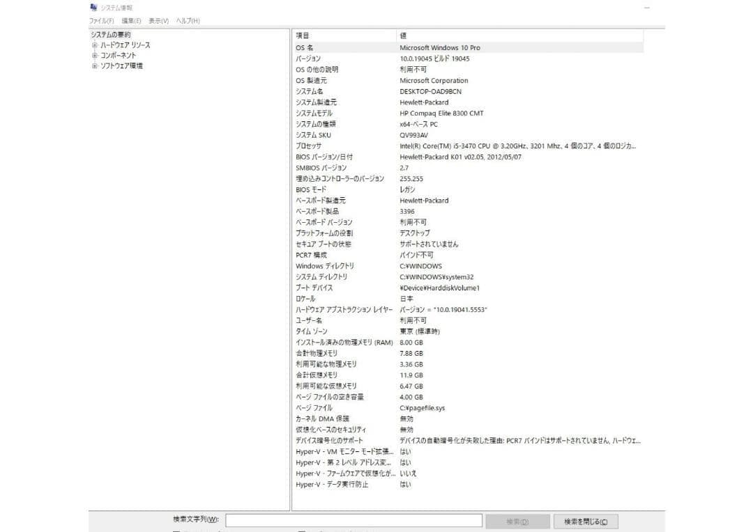HP Elite デスクトップ i5第3世代 8GB SSD240＋HDD500