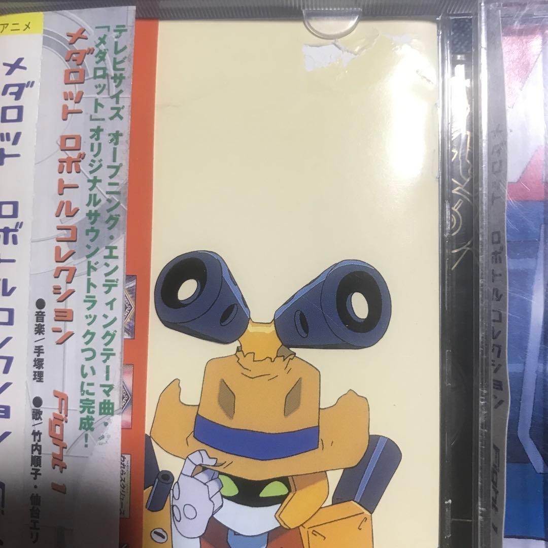 「メダロット」ロボトルコレクション Fight1/手塚理