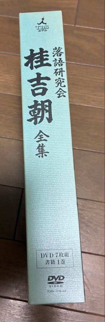 桂吉朝/落語研究会 桂吉朝 全集〈7枚組〉