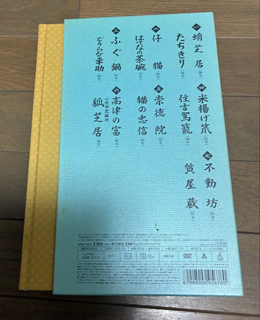 桂吉朝/落語研究会 桂吉朝 全集〈7枚組〉