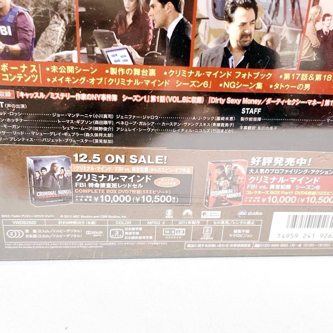【即発送】 クリミナルマインド シーズン6 part2ドラマ DVD 7枚組