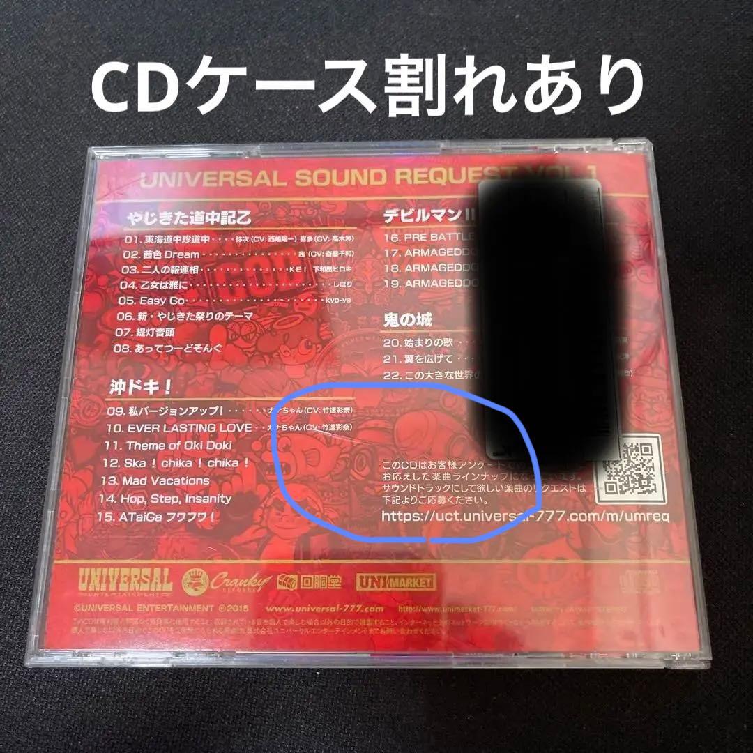 洋楽 UNIVERSAL SOUND REQUEST VOL.1