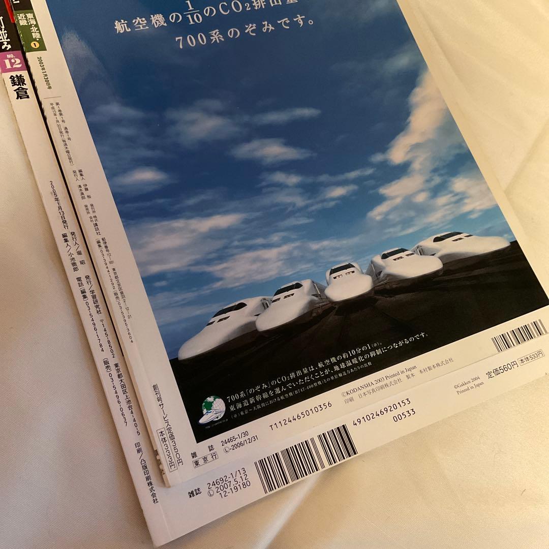 週刊 日本の樹木 25冊 学習研究社 （2004年発行）おまけ付き