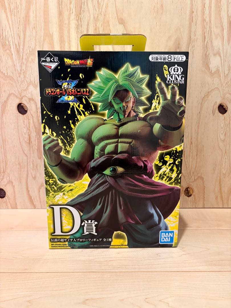 一番くじ ドラゴンボール VS オムニバスZ 伝説の超サイヤ人 ブロリー D賞