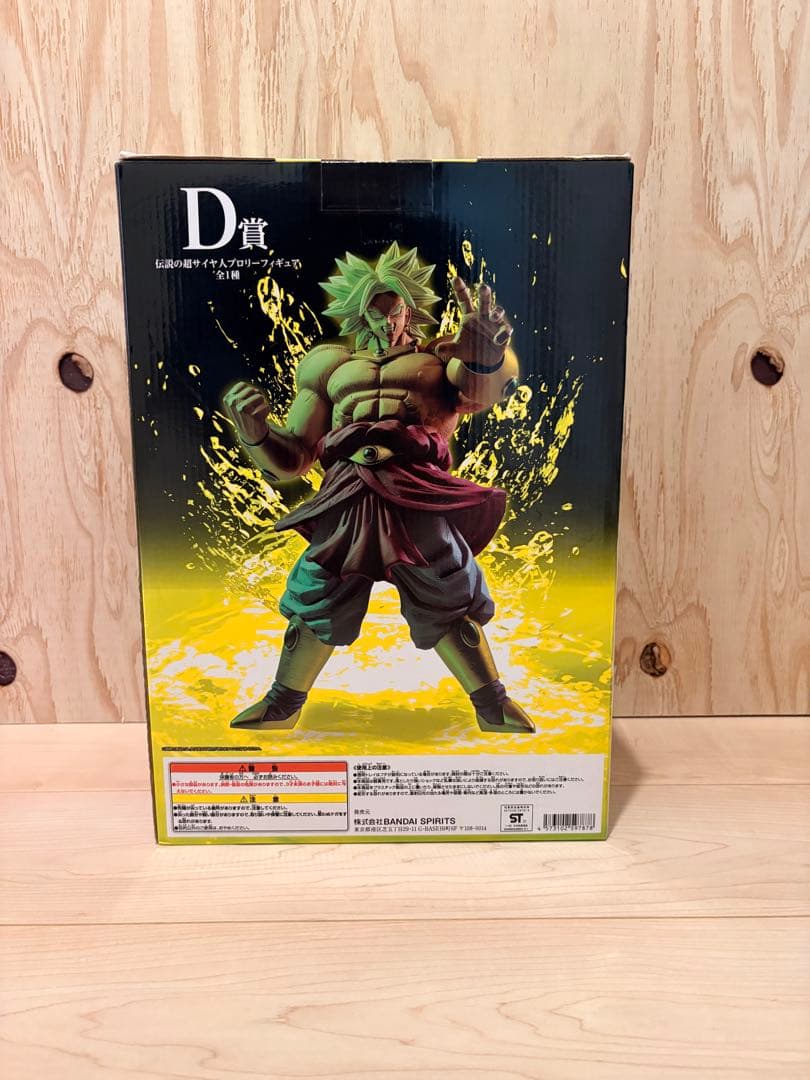一番くじ ドラゴンボール VS オムニバスZ 伝説の超サイヤ人 ブロリー D賞