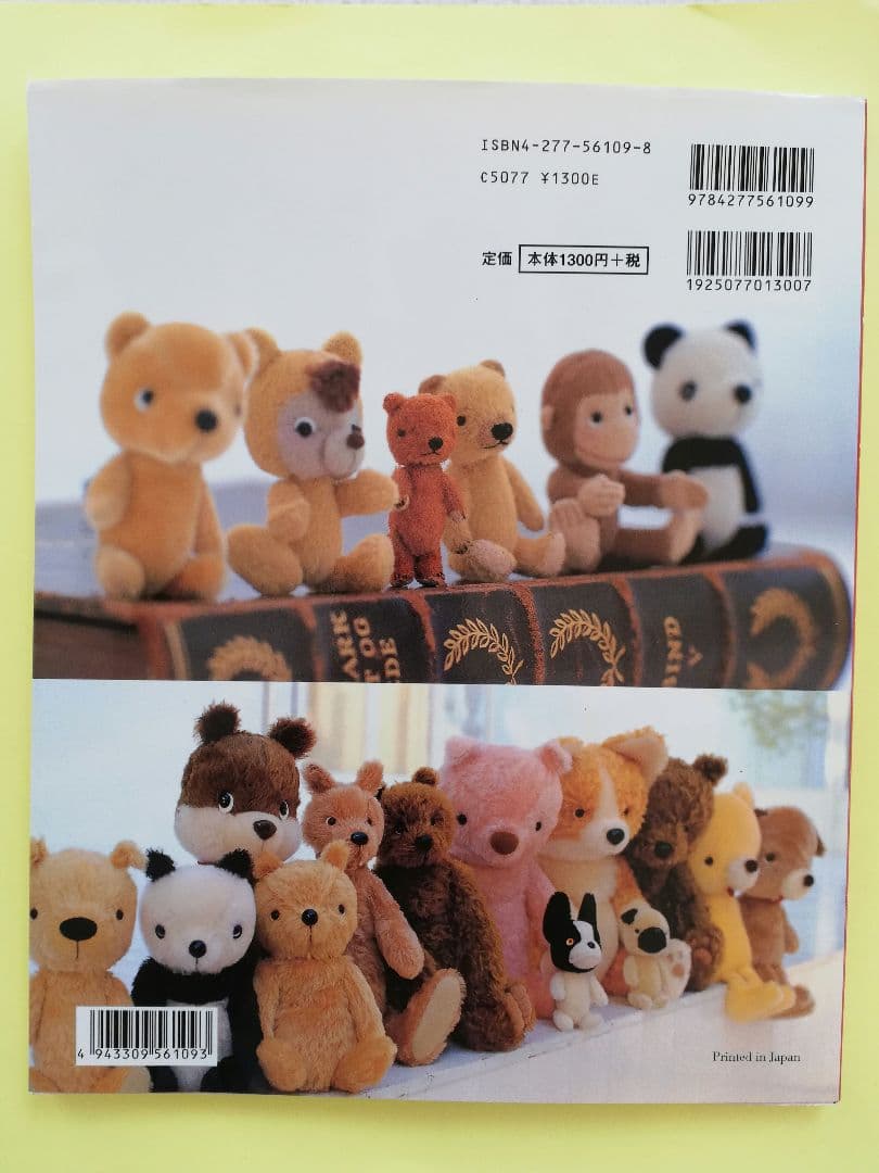 杉興安のteddy bear : 大きなベアと小さなベア