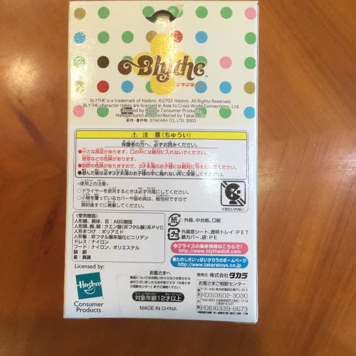 プチブライス  ブライス