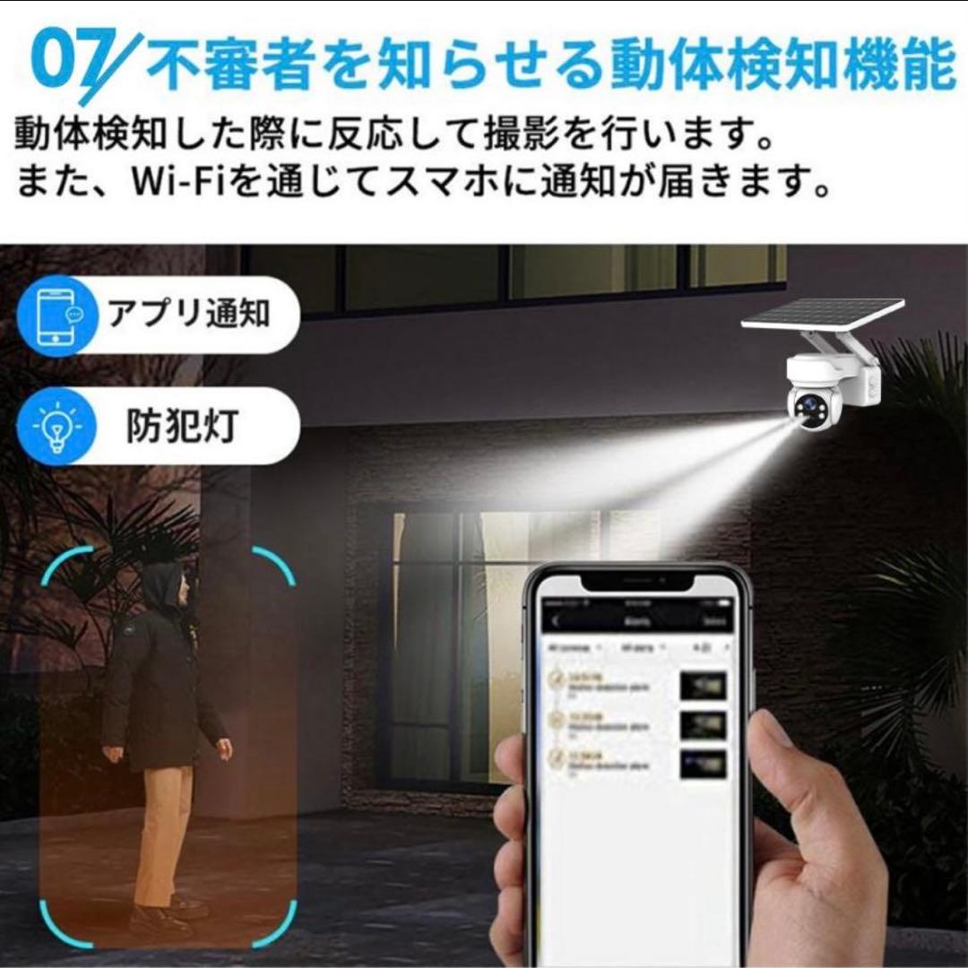 防犯カメラ　ソーラー充電対応　ホワイト