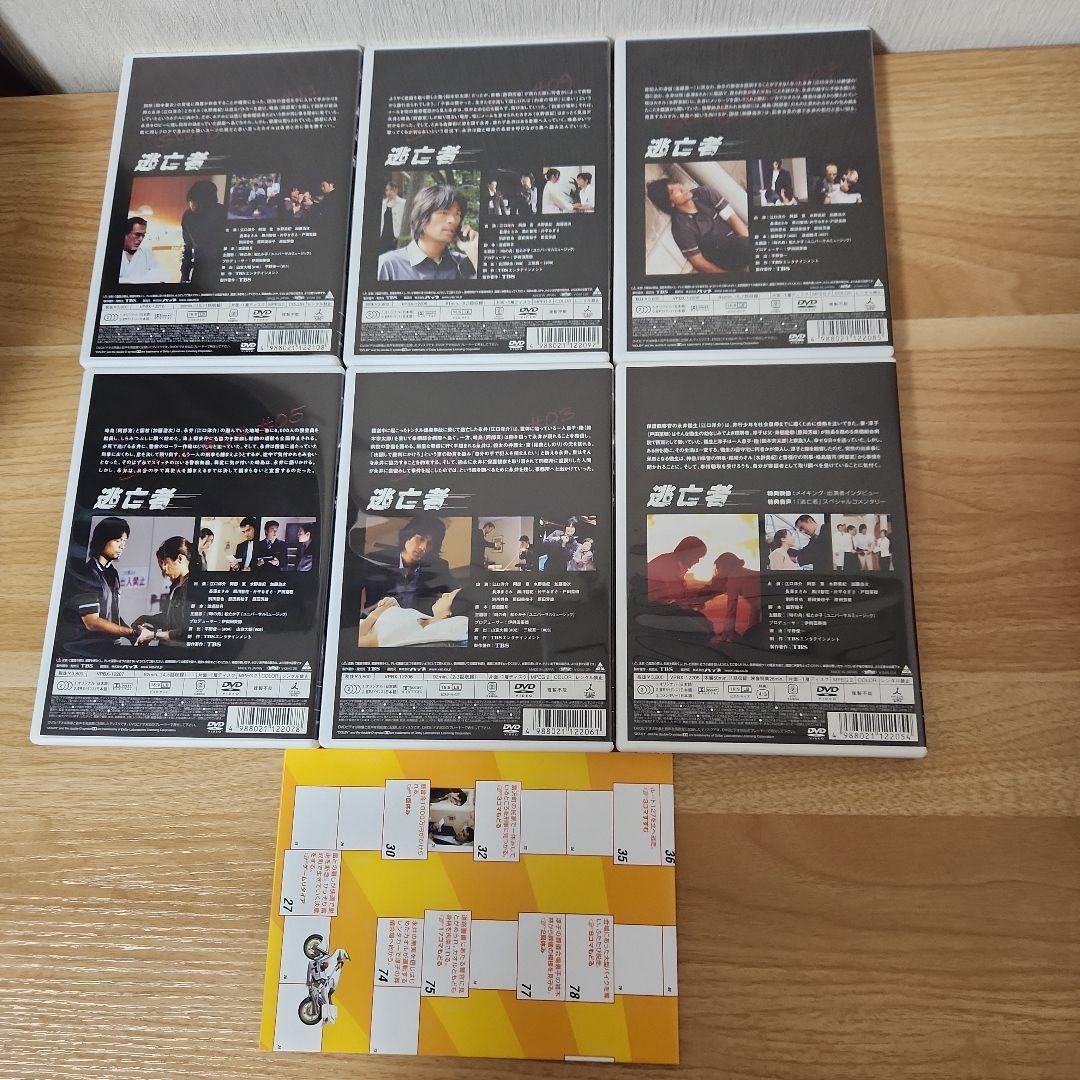 逃亡者 DVD-BOX〈6枚組〉