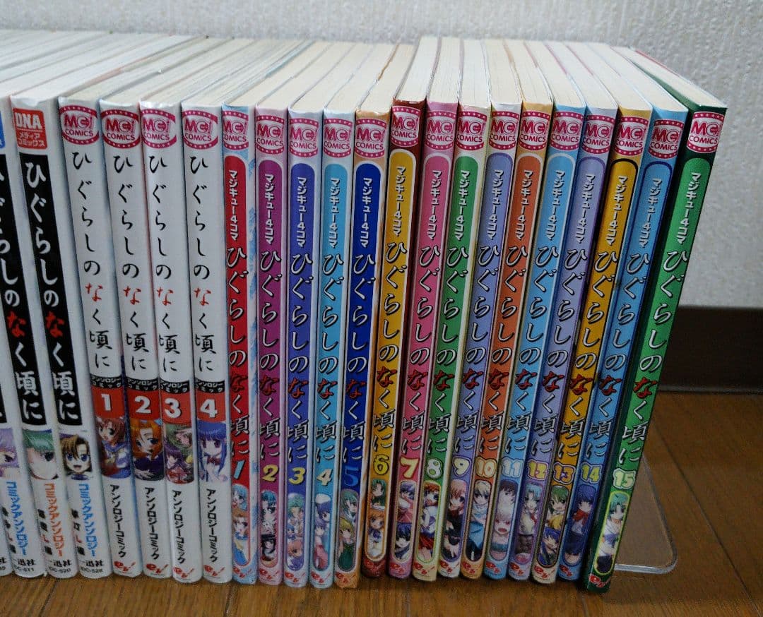 ひぐらしのなく頃に アンソロジー マジキュー4コマ 全巻 全55冊 難あり