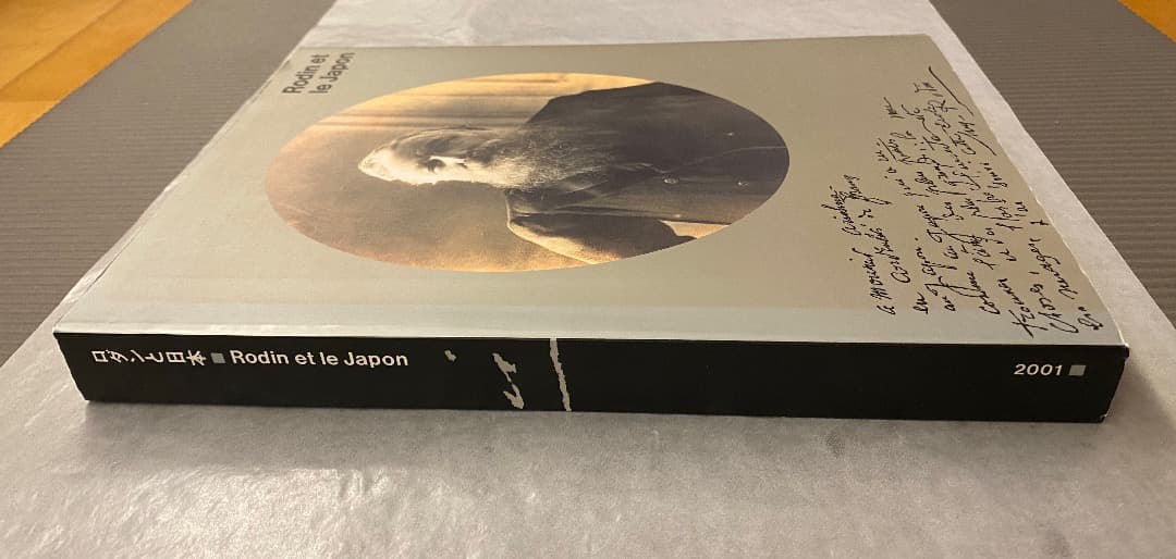 『ロダンと日本』、静岡県立美術館・愛知県美術館、2001年。
