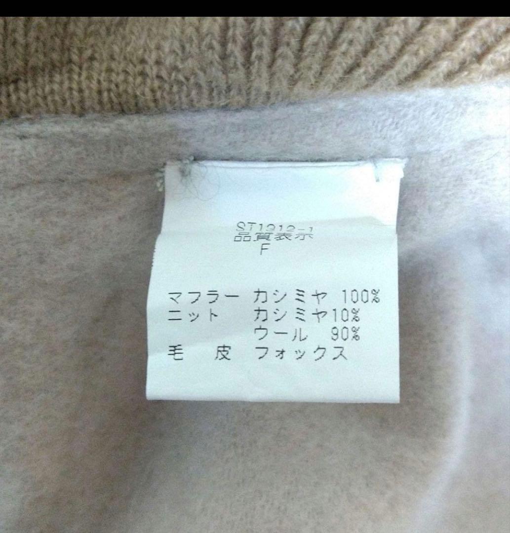 カシミヤ100%×フォックスファー 大判ストール ショールマフラーピンクベージュ