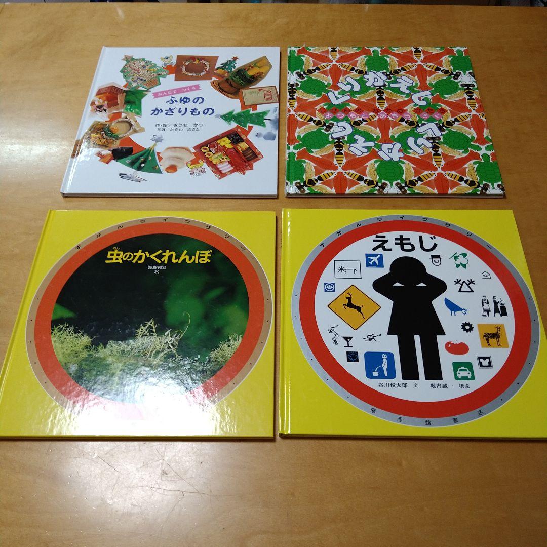 【人気定番絵本42冊セット】幼児～低学年対象　福音館　くもん推薦図書　送料込み