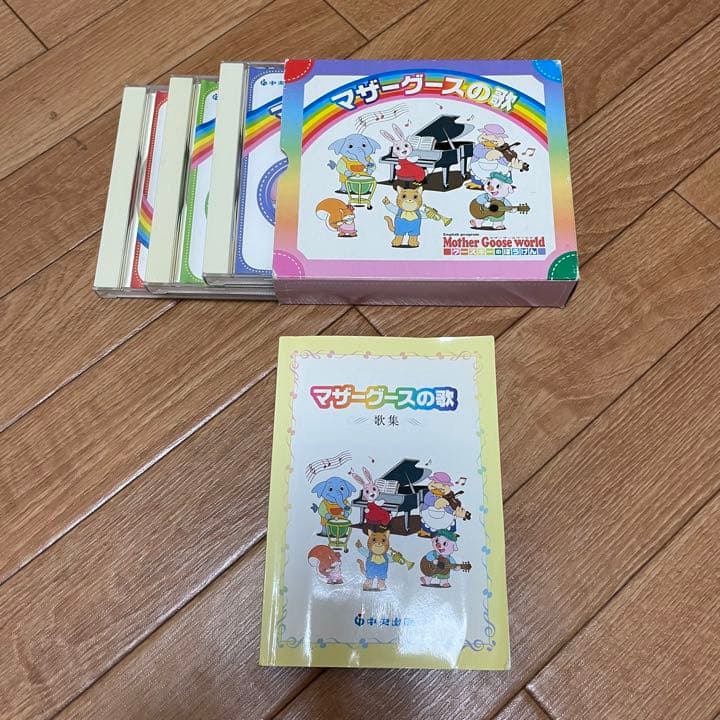 値下げ マザーグース グースキーのぼうけん 中央出版 英語 教材 DVD CD