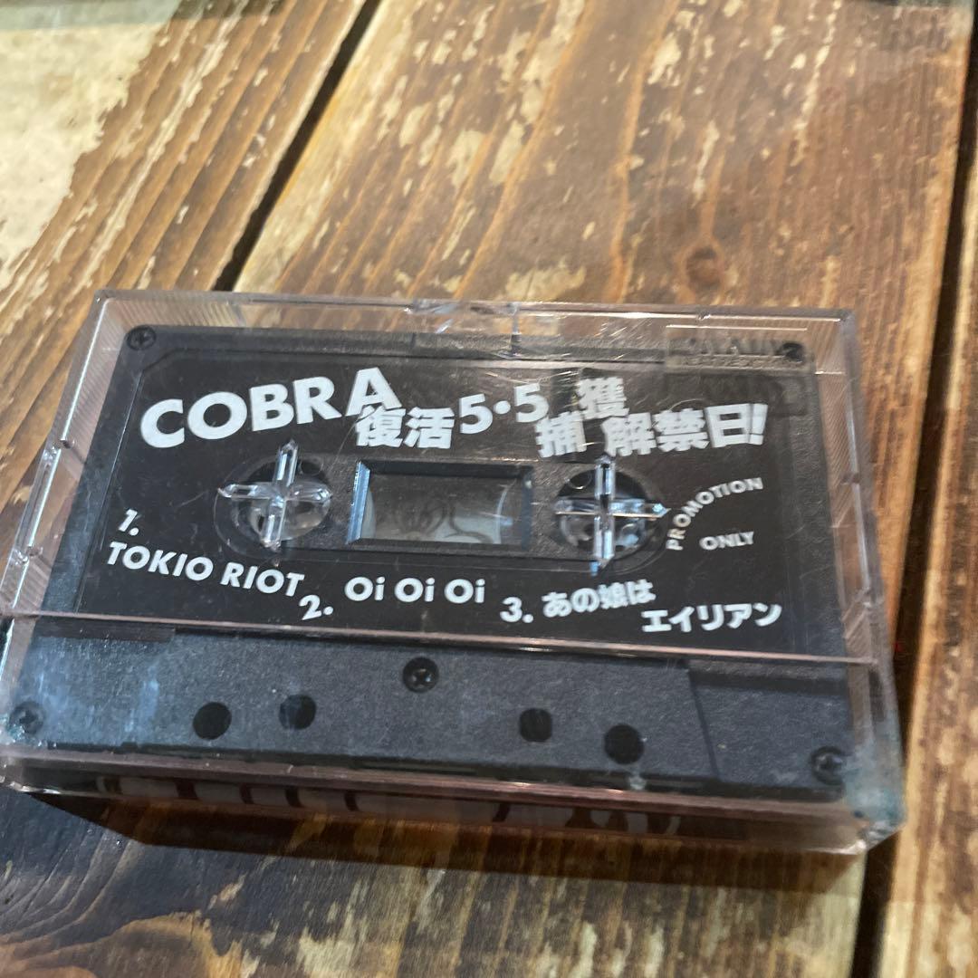 COBRA oioioi メジャーデビュー前夜　プロモカセット