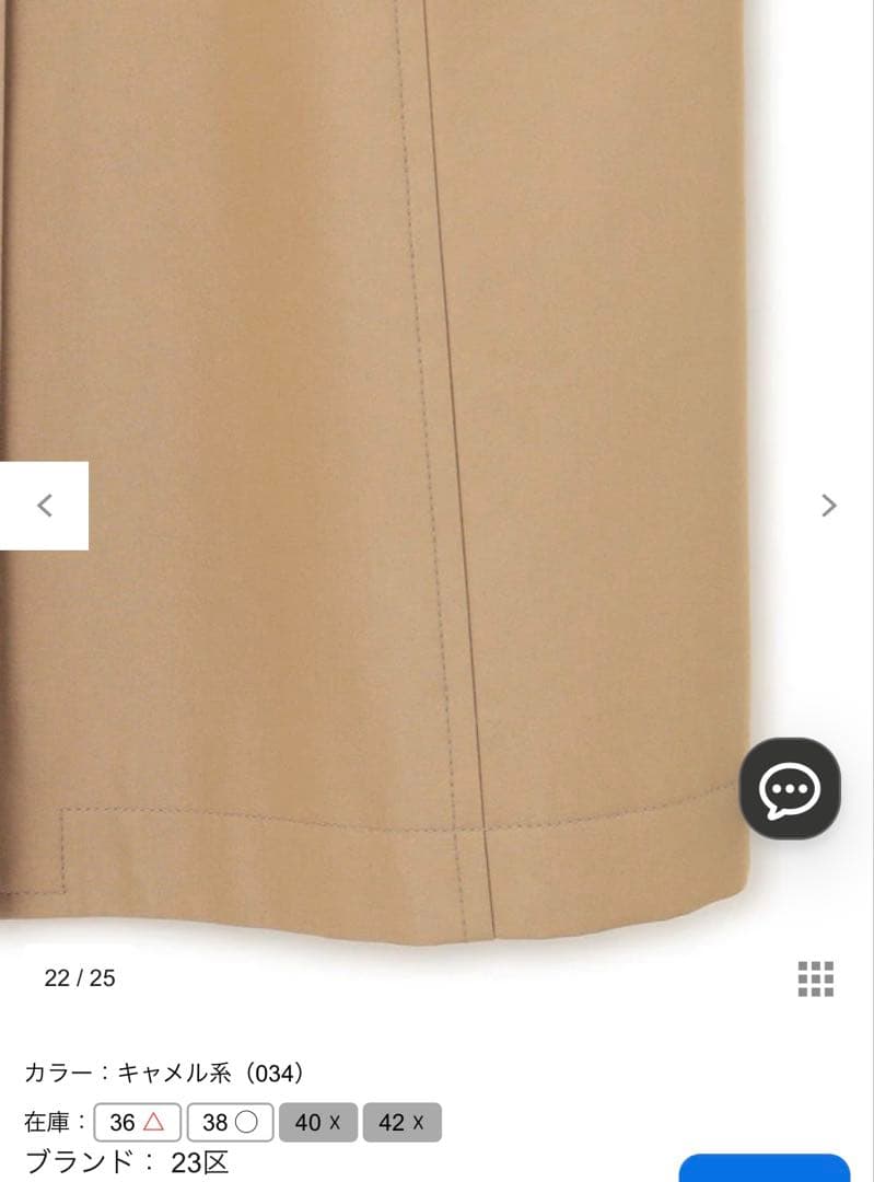 23区　キャメル　トレンチコート