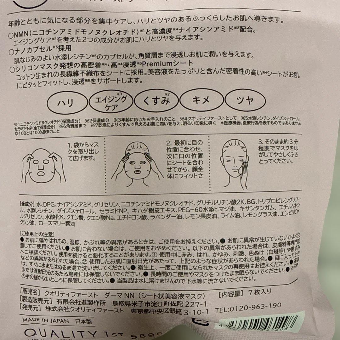 【ウサ子】クオリティファースト　ダーマレーザー　2種セット