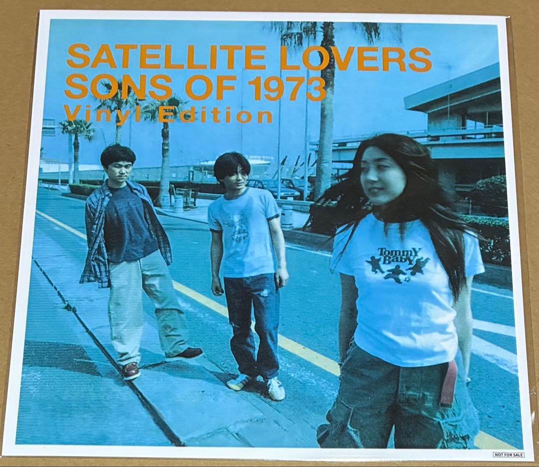 SATELLITE LOVERS SONS OF 1973 アナログ盤