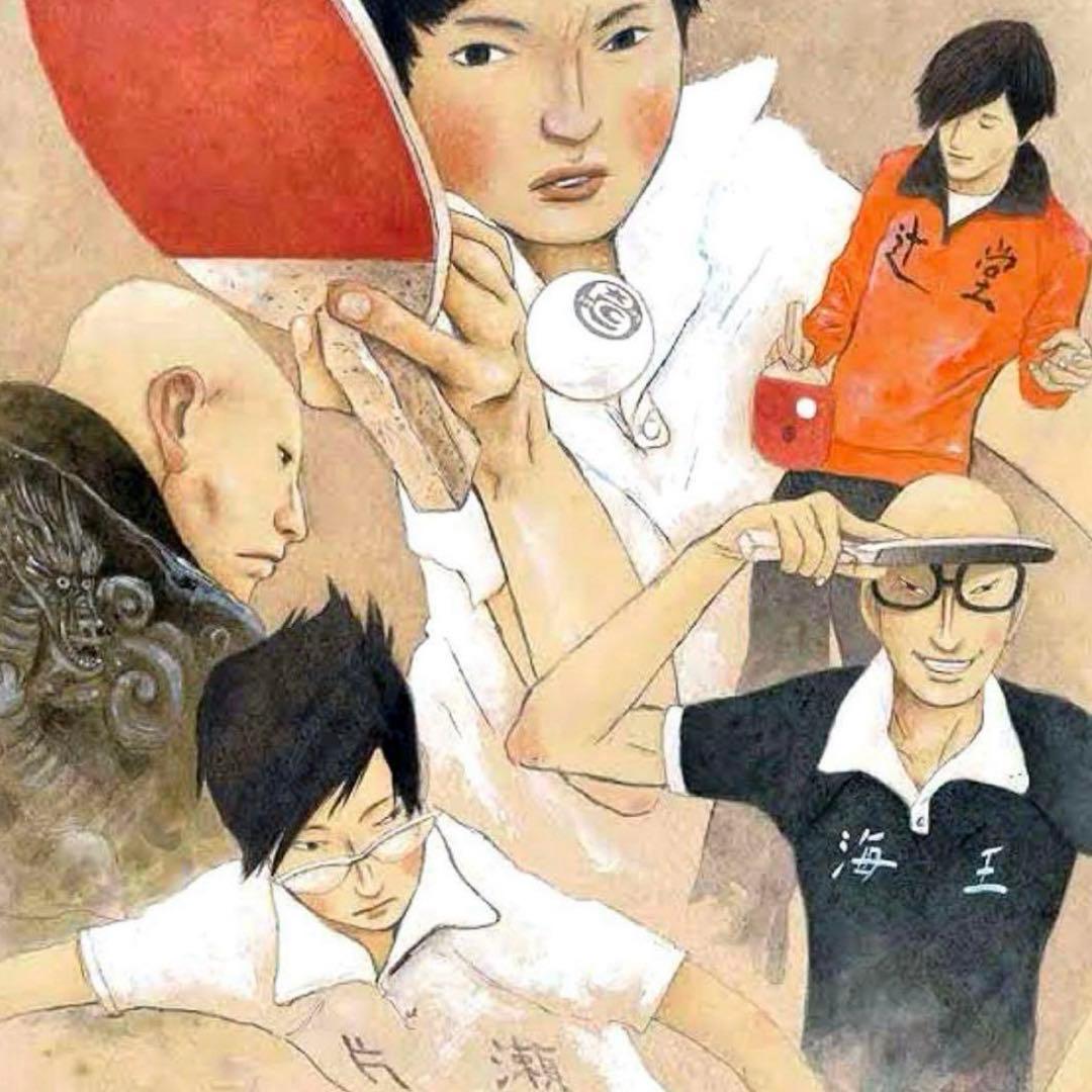 【 新品 】TAIYO MATSUMOTO Ping Pong VOL1-2