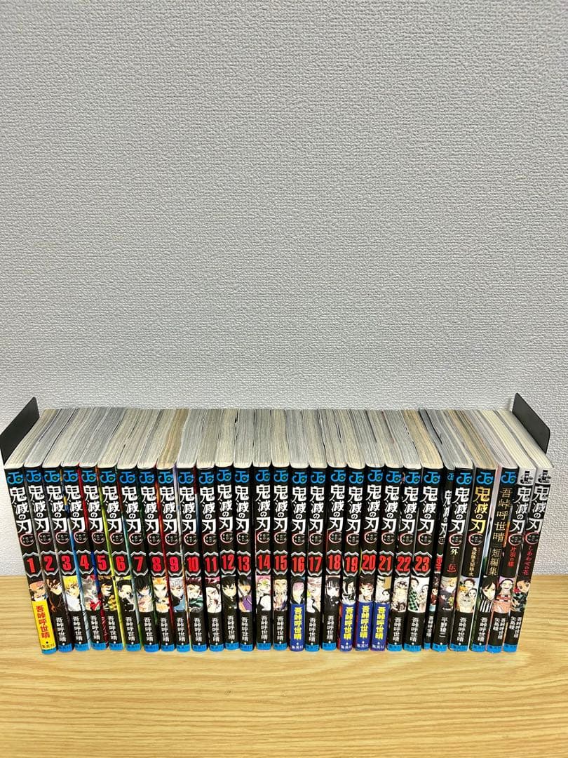 鬼滅の刃　全巻セット+関連本6冊