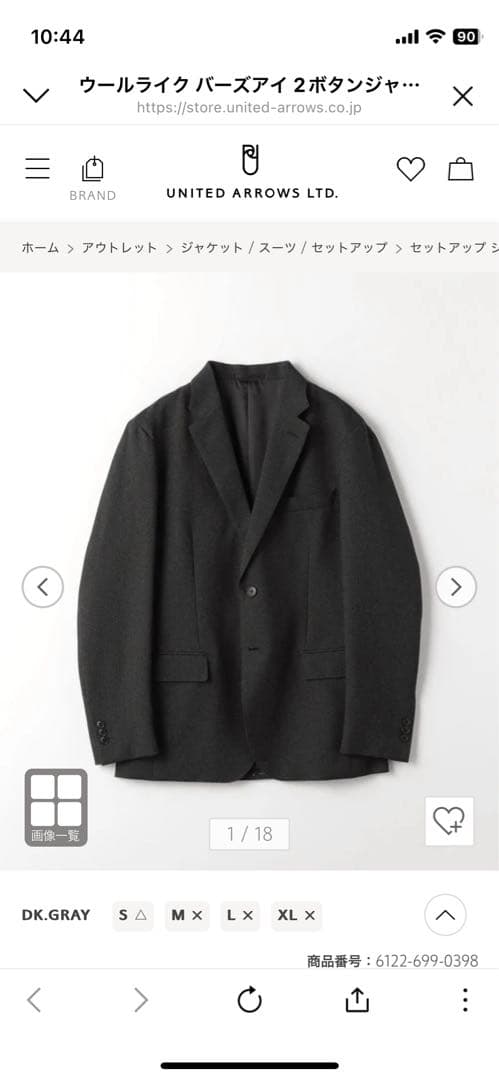 UNITED ARROWS ウールライク 2ボタンジャケット XL