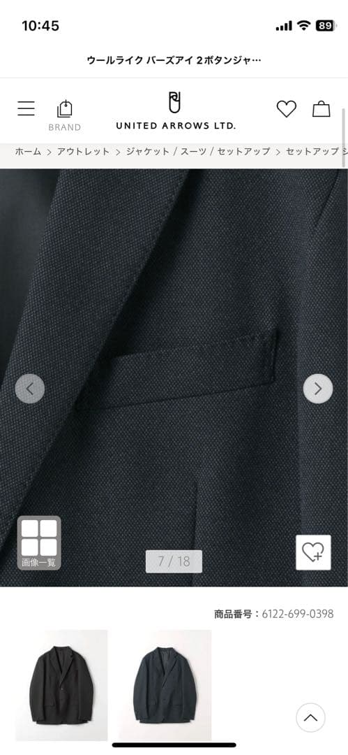UNITED ARROWS ウールライク 2ボタンジャケット XL