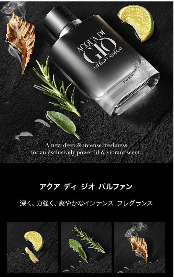 【アルマーニ】アクア ディ ジオ パルファン 75ml メンズ　新品未使用