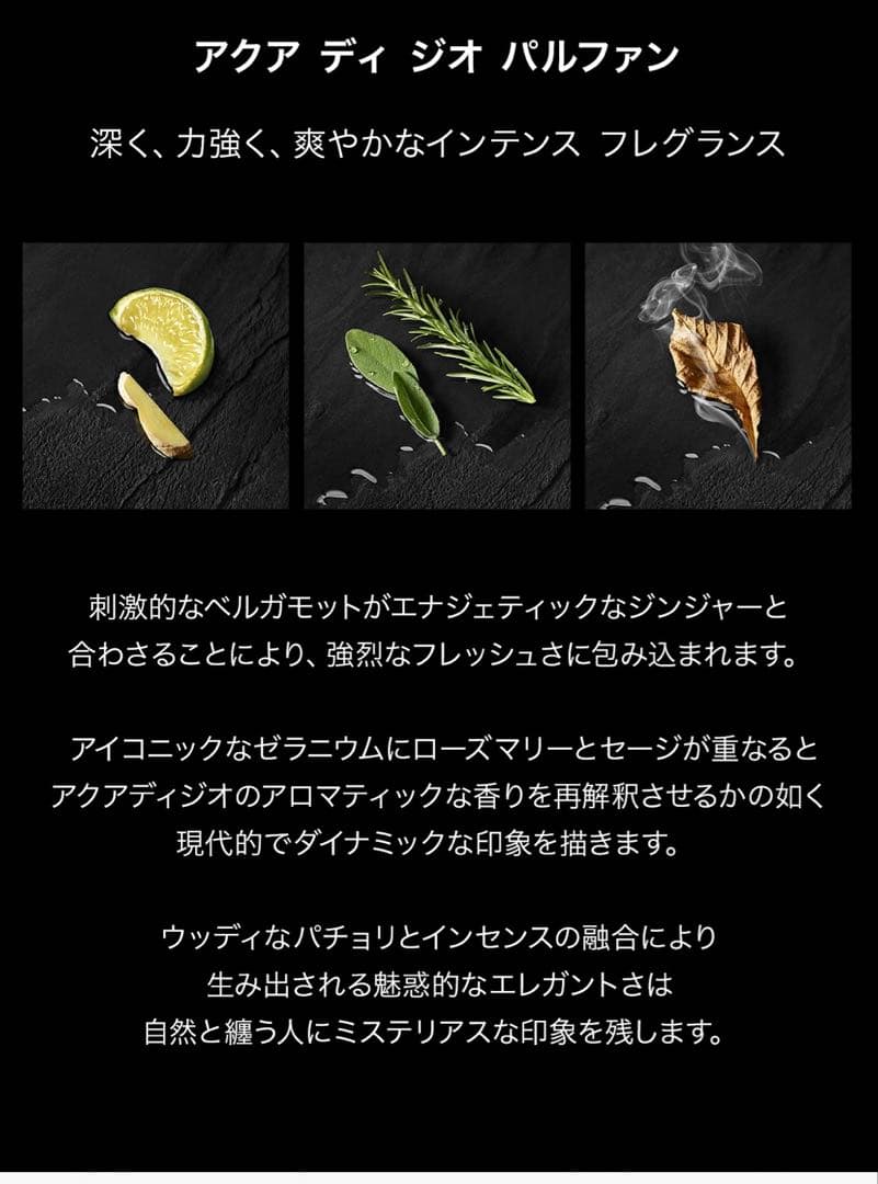 【アルマーニ】アクア ディ ジオ パルファン 75ml メンズ　新品未使用
