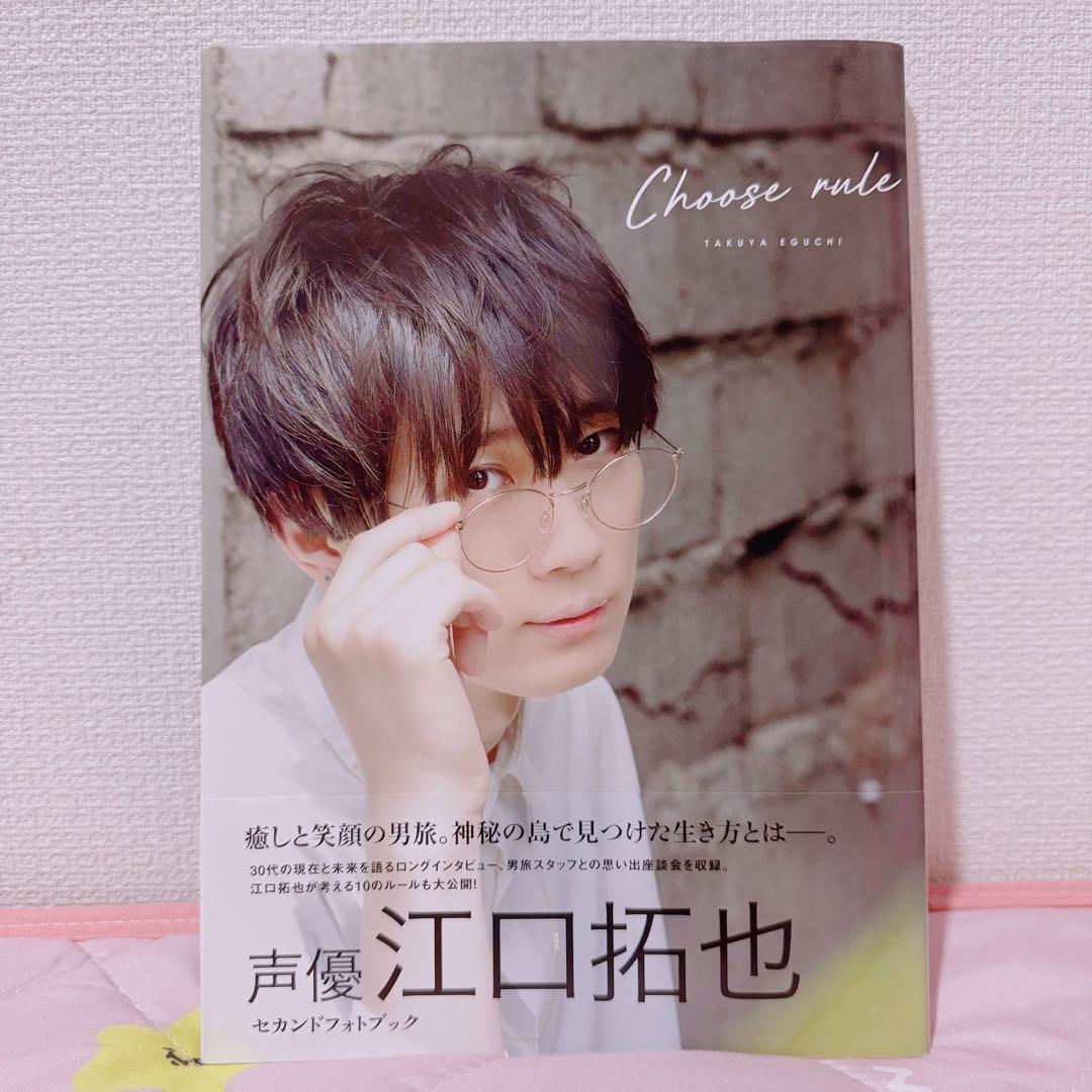 江口拓也 セット