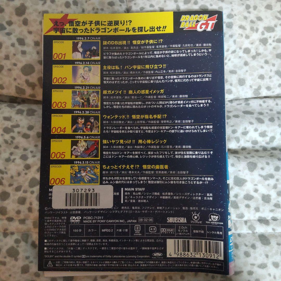 ドラゴンボールGT DVD 1-11巻セット