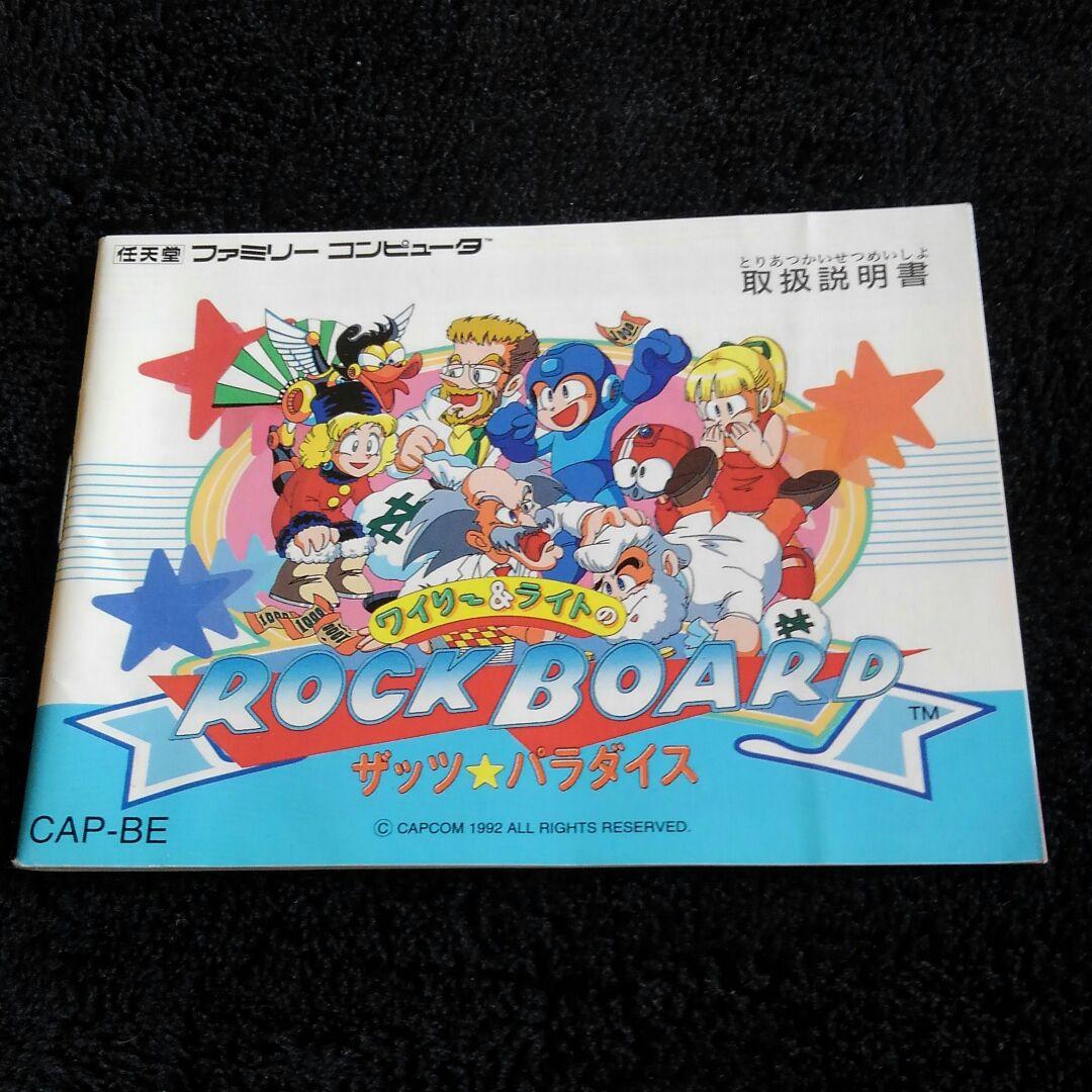 ⬛激レア商品‼☆FC☆ワイリー＆ライトのROCK BOARD/ザッツ☆パラダイス