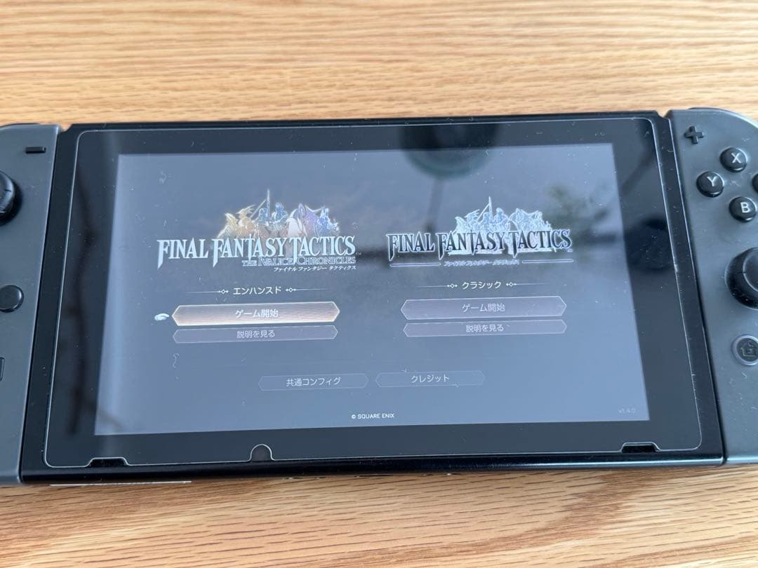 ファイナルファンタジータクティクス FFT Switch版