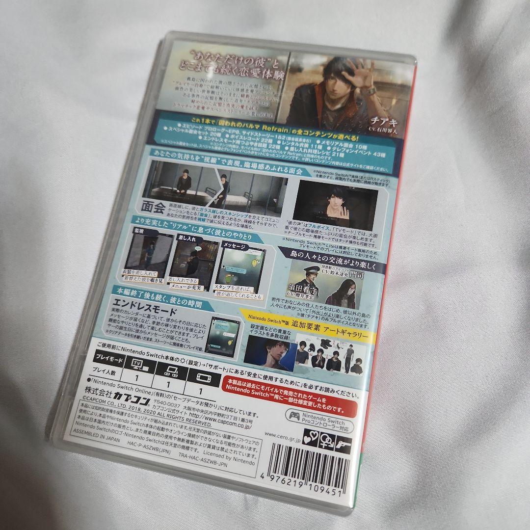 シュリンク付き未開封 囚われのパルマ Refrain DeluxeEdition