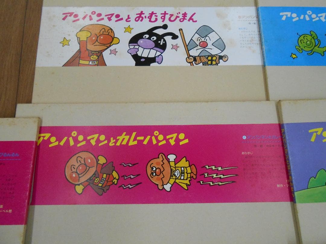 ☆アンパンマン 紙芝居 10冊セット フレーベル館/R0758