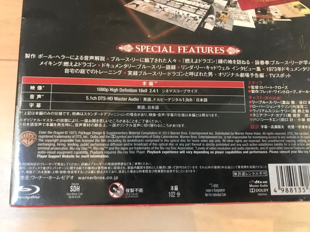 超限定品！燃えよドラゴン 40周年記念初回限定生産、究極！非売品Tシャツ付き
