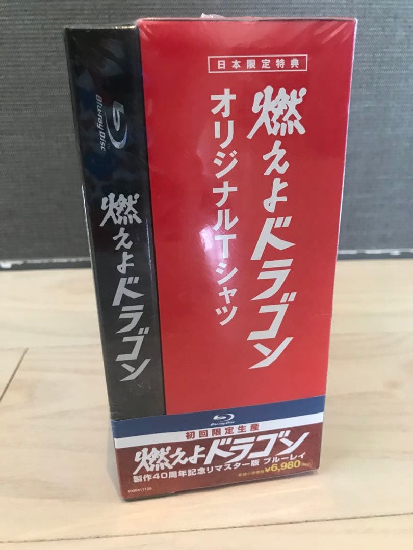 超限定品！燃えよドラゴン 40周年記念初回限定生産、究極！非売品Tシャツ付き